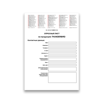 Product questionnaire brand Thunderbird